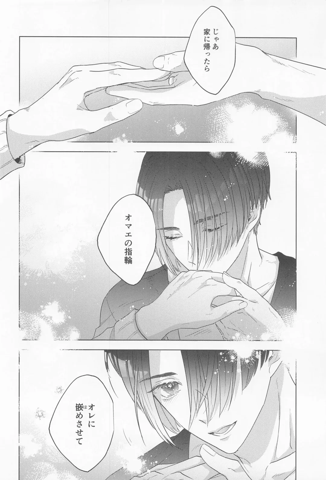 POSSESSIVE trapped－ii Fhentai - Page 55