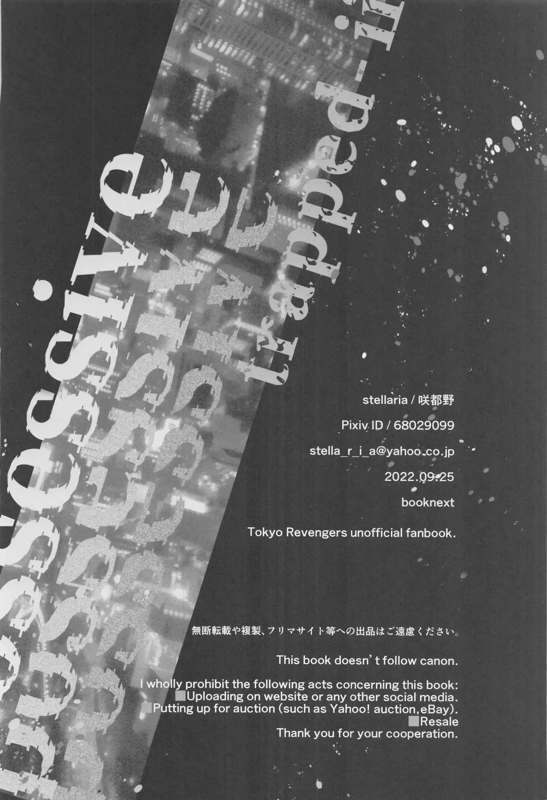 POSSESSIVE trapped－ii Fhentai - Page 57