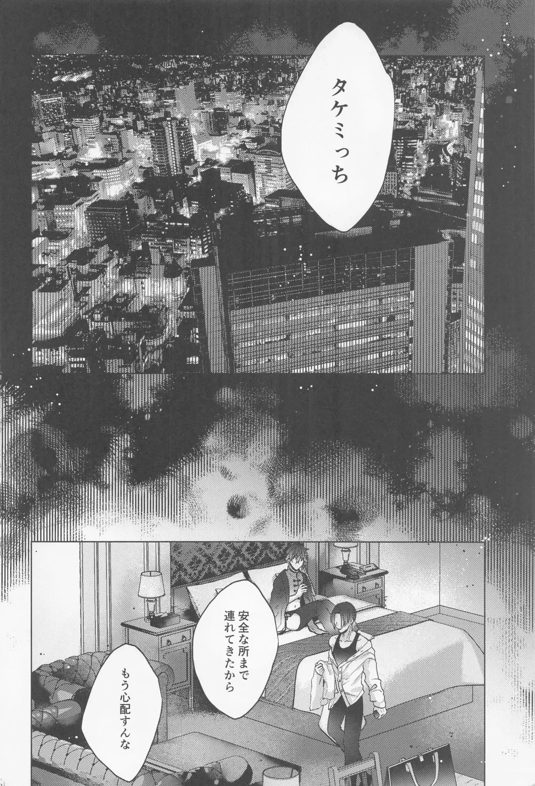 POSSESSIVE trapped－ii Fhentai - Page 7