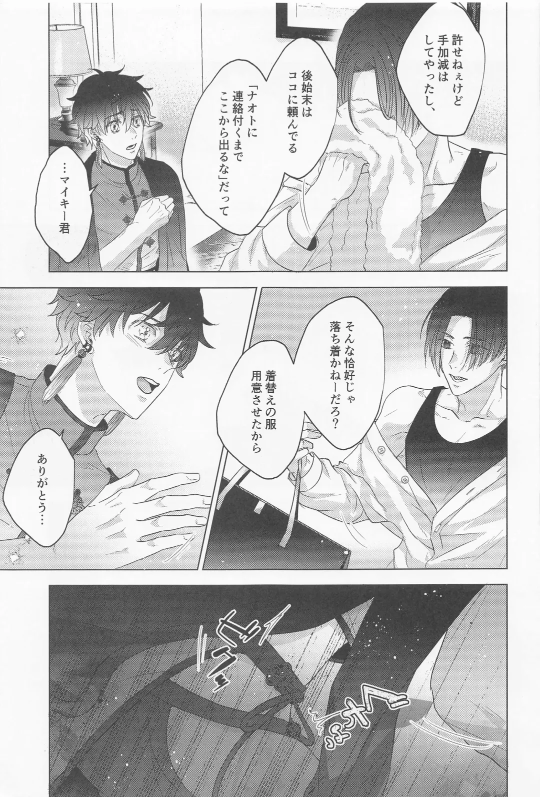 POSSESSIVE trapped－ii Fhentai - Page 8