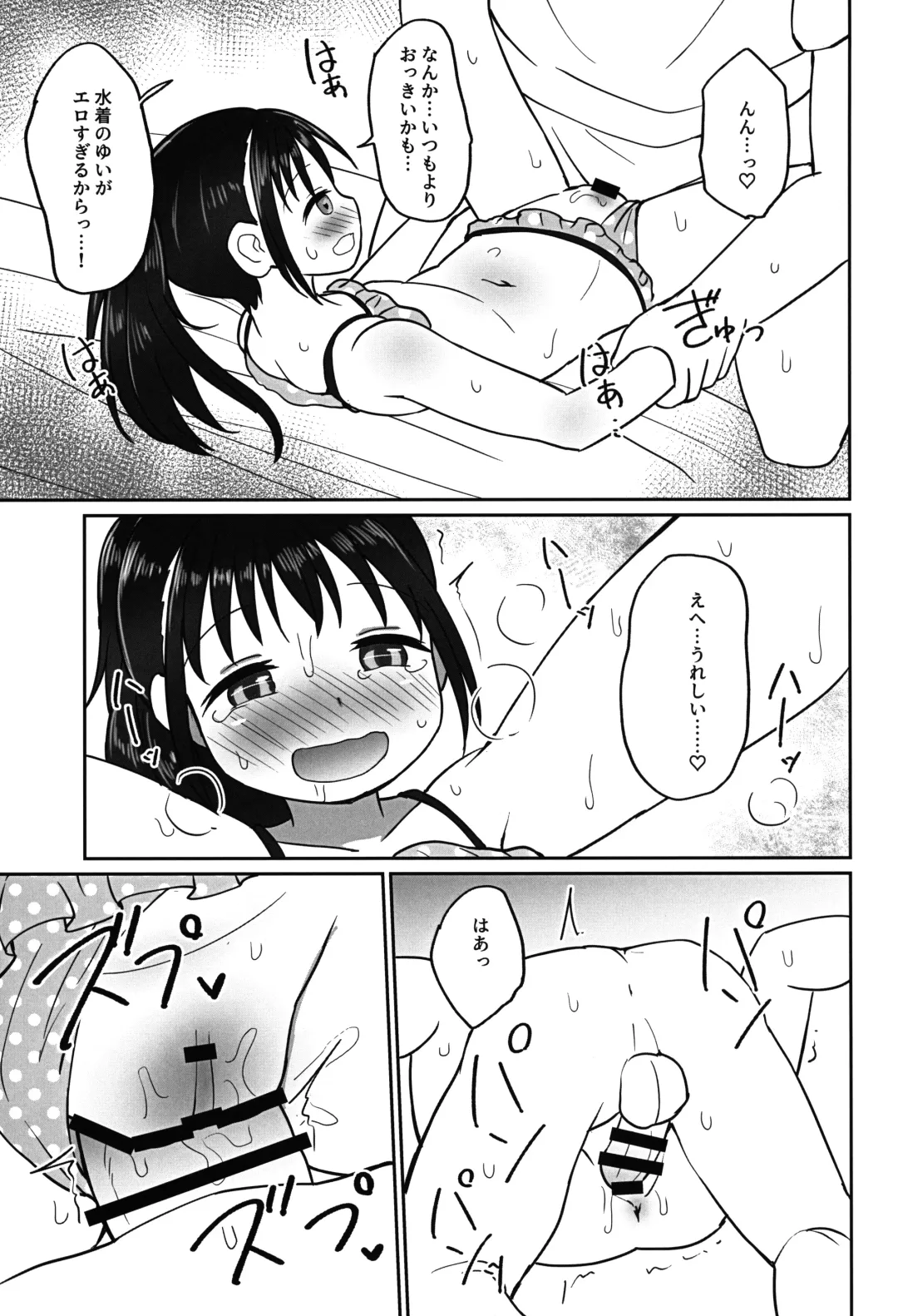 [Pocaeri] Yui-chan to Mizugi Ecchi Fhentai - Page 18