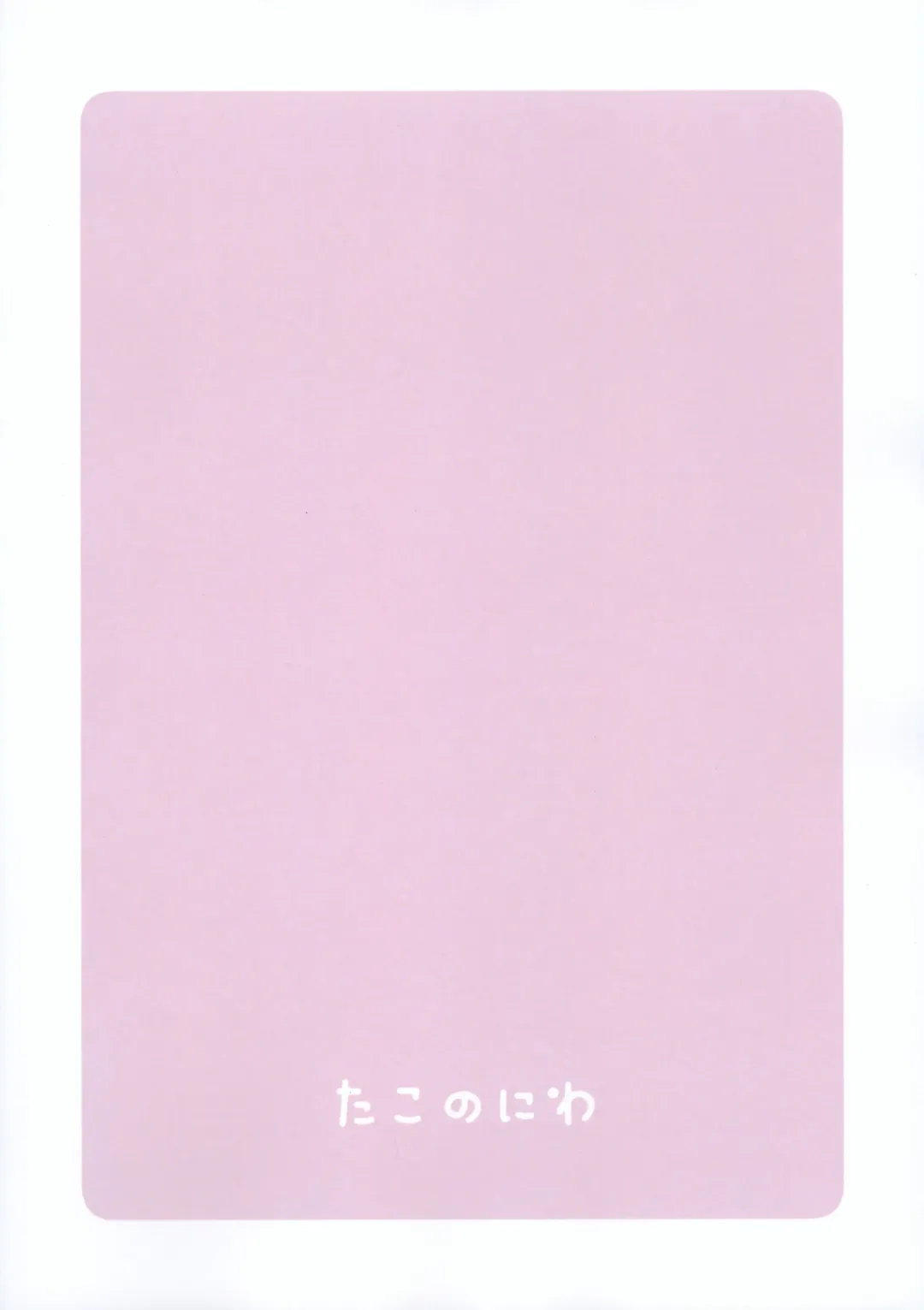 [Pocaeri] Yui-chan to Mizugi Ecchi Fhentai - Page 24