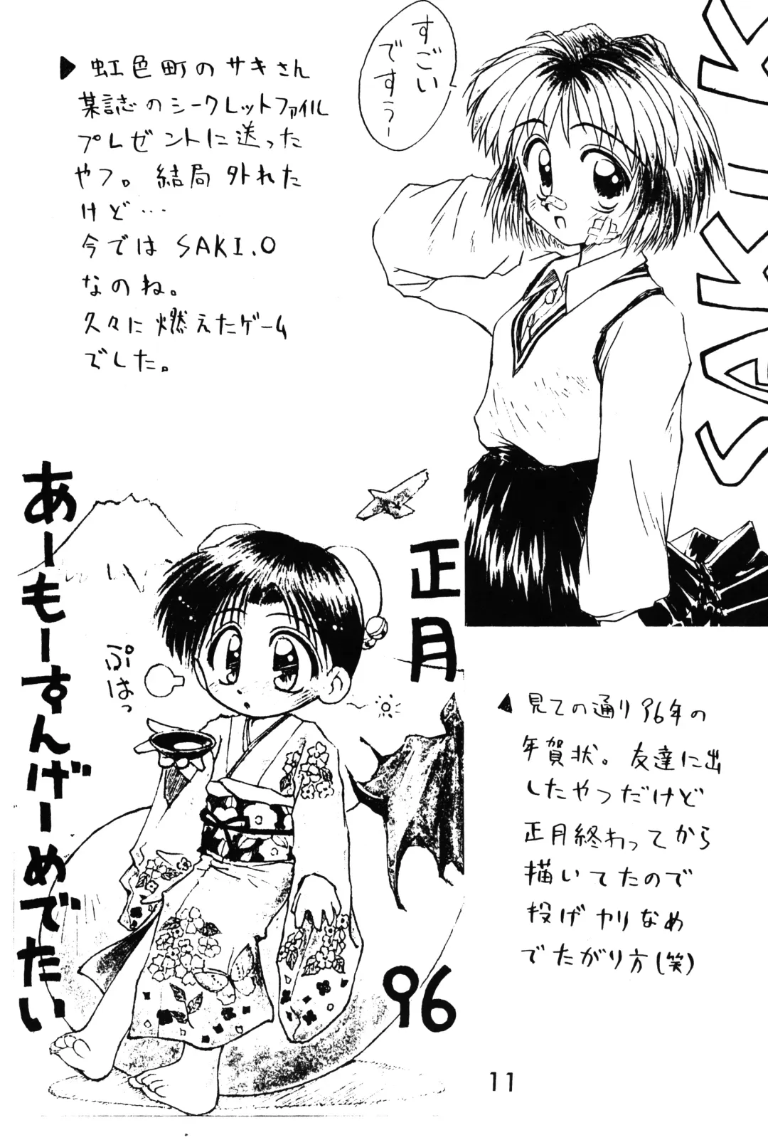 [Kokekokko Coma] Loli Gurashi Fhentai - Page 10