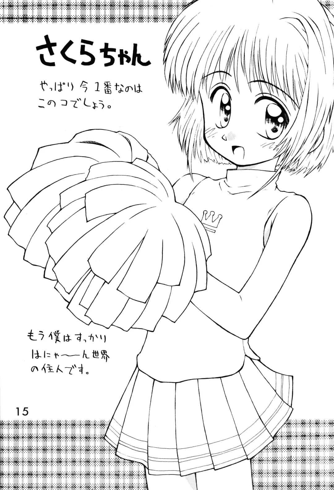 [Kokekokko Coma] Loli Gurashi Fhentai - Page 14