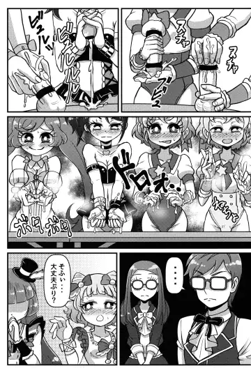 [Soxy] Te o Furu Nani Kasuru Shiko shiko no Pyuurariru Doinbou de poyoyoyon no Dopyurinchu Shiko shiko shiko shiko shiko shikode shiko poyo Fhentai.net - Page 12