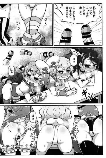 [Soxy] Te o Furu Nani Kasuru Shiko shiko no Pyuurariru Doinbou de poyoyoyon no Dopyurinchu Shiko shiko shiko shiko shiko shikode shiko poyo Fhentai.net - Page 17