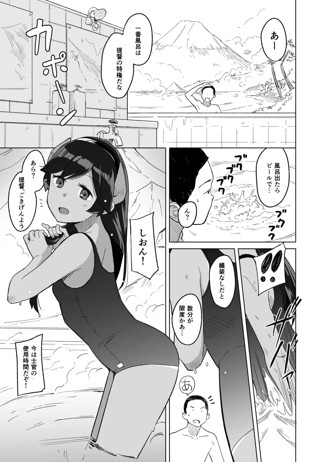 [Mko] Bath Romance Fhentai - Page 2