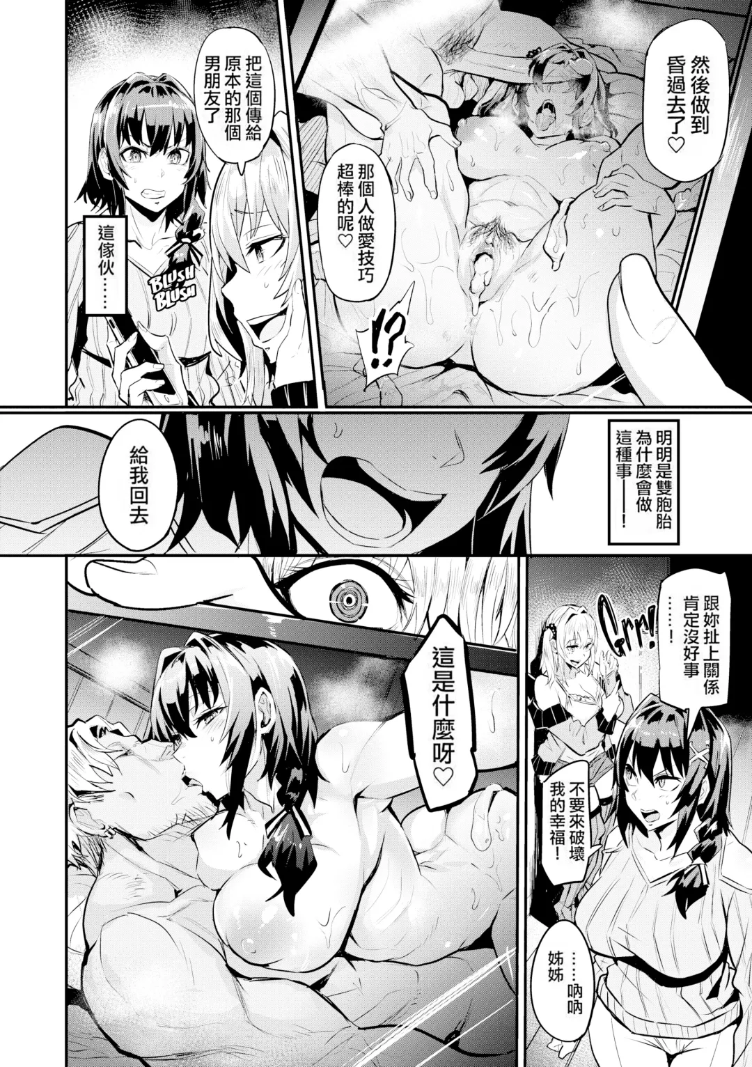 [Dramus] ヒトリジメ Fhentai.net - Page 11