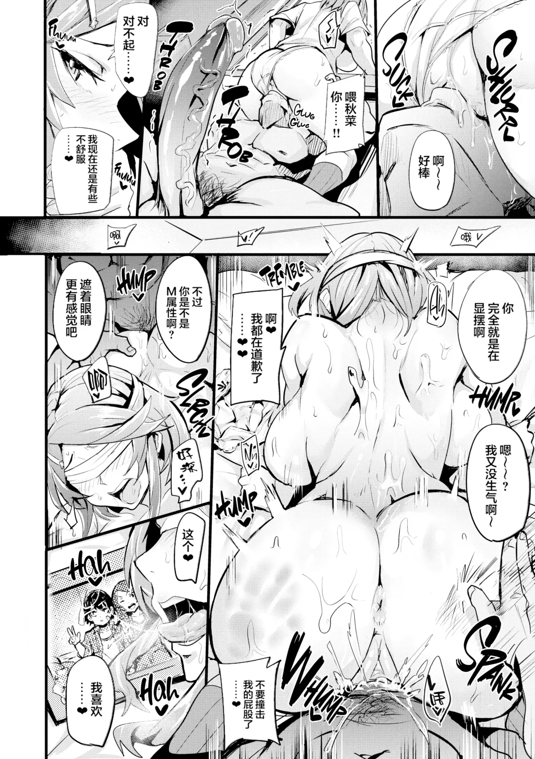 [Dramus] ヒトリジメ Fhentai.net - Page 121