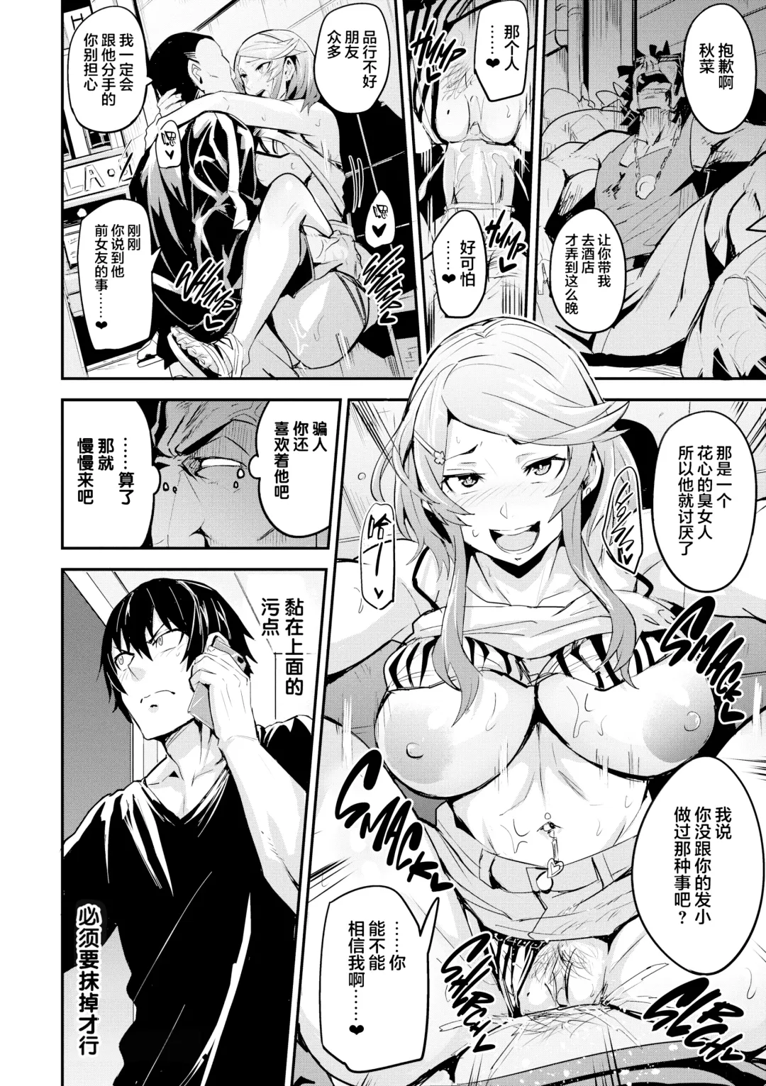 [Dramus] ヒトリジメ Fhentai.net - Page 127