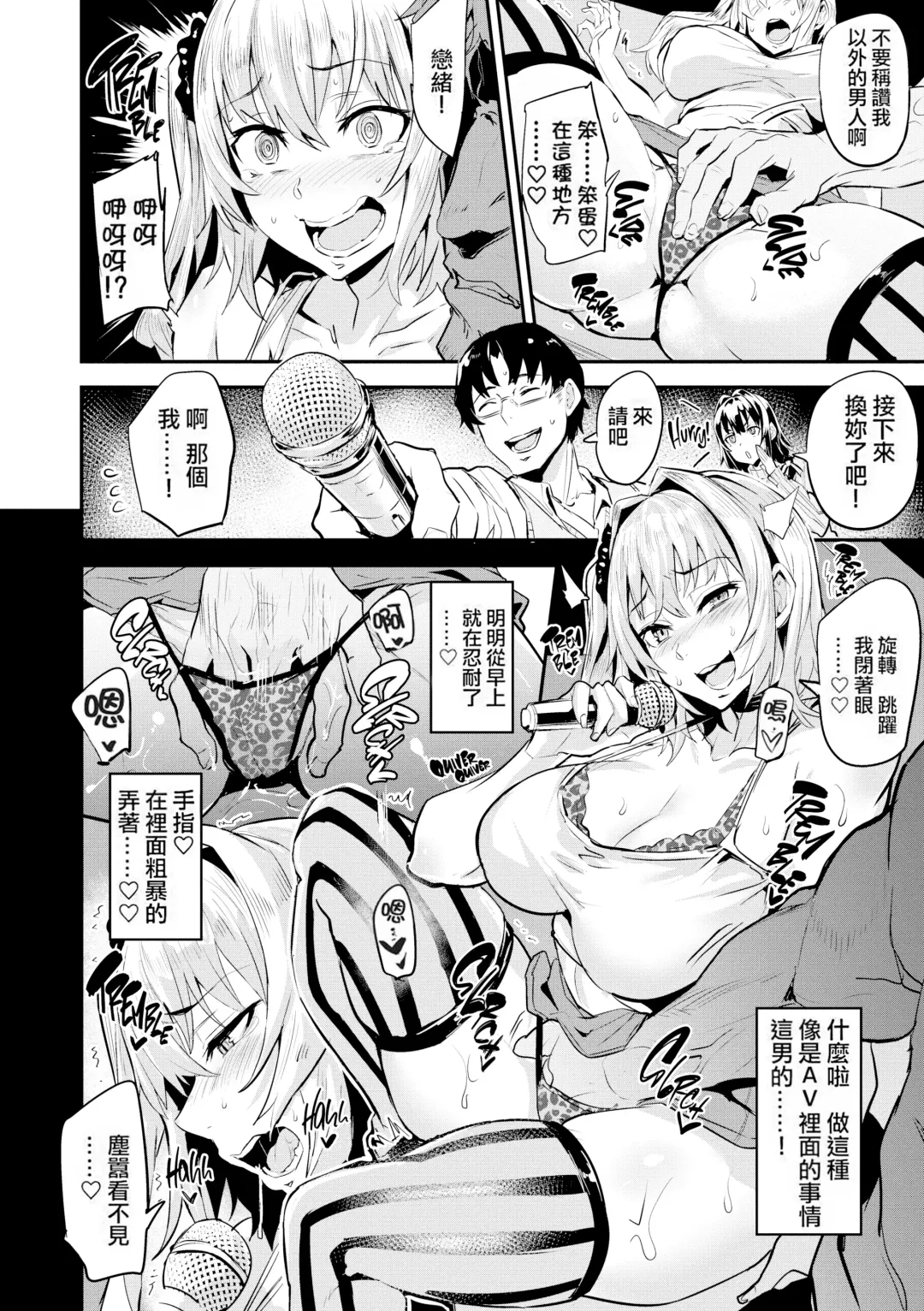 [Dramus] ヒトリジメ Fhentai.net - Page 23