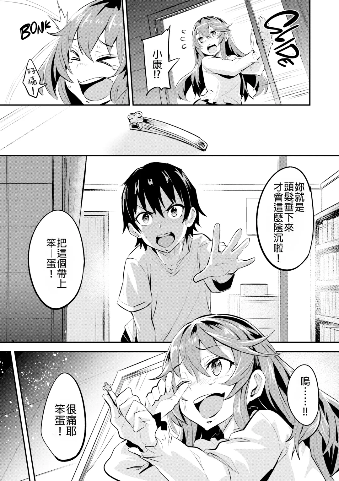 [Dramus] ヒトリジメ Fhentai.net - Page 76