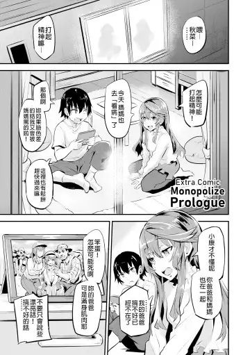 [Dramus] ヒトリジメ Fhentai.net - Page 74