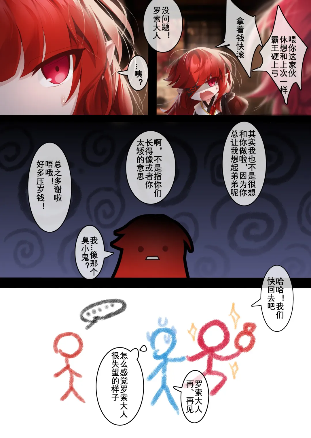 [Been] Nenshi no aisatsu mawari Fhentai - Page 12