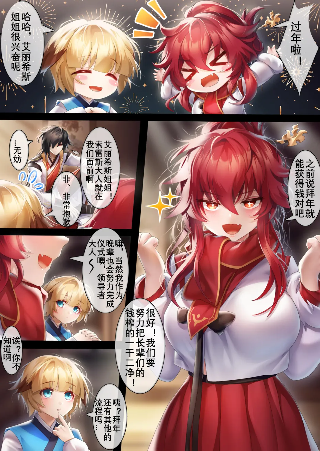 [Been] Nenshi no aisatsu mawari Fhentai - Page 4