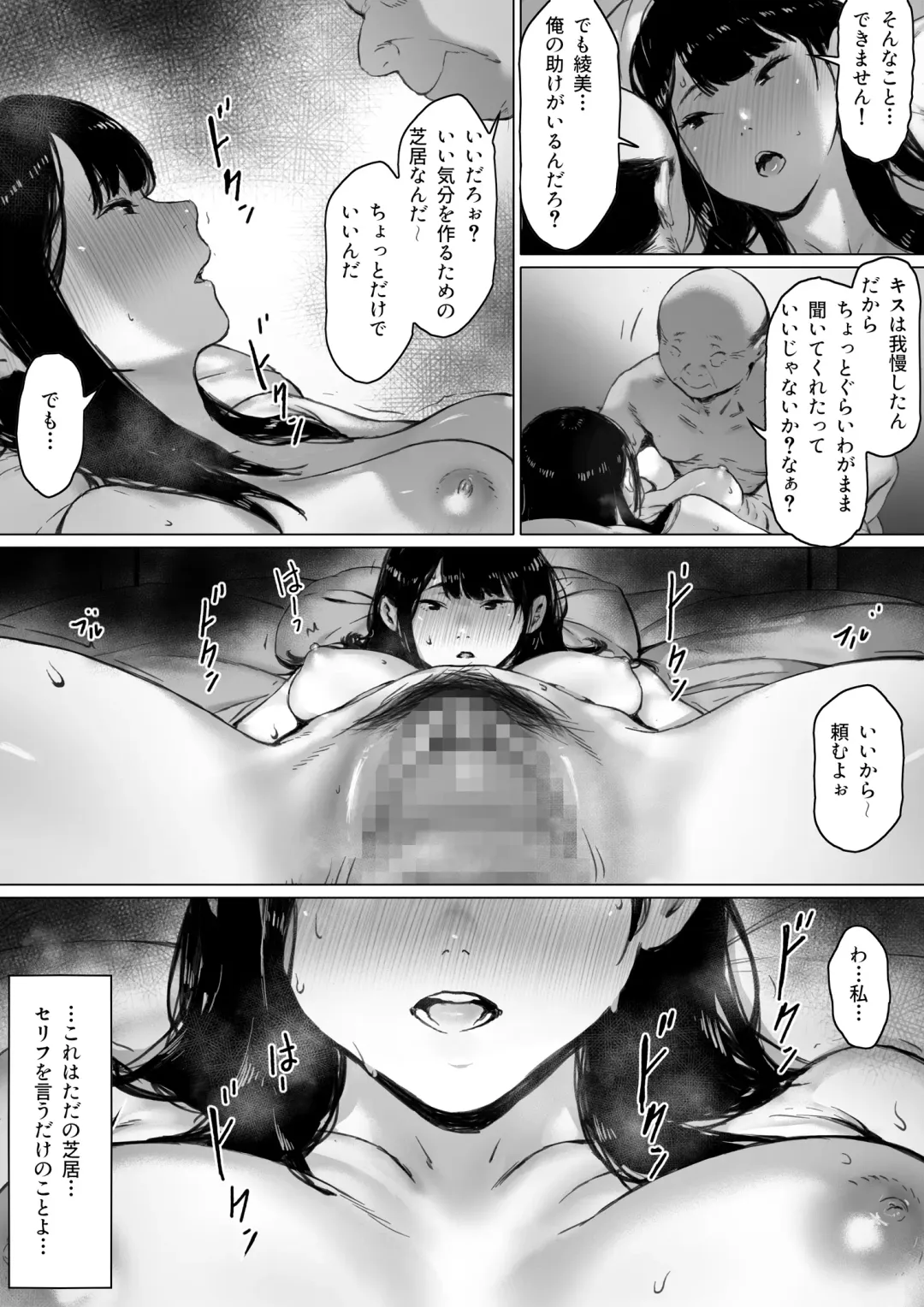 Gifu to Doukyou Suru ni Natta Shiawase na Shinkon Seikatsu o Okuro Hazu datta no ni Fhentai.net - Page 108