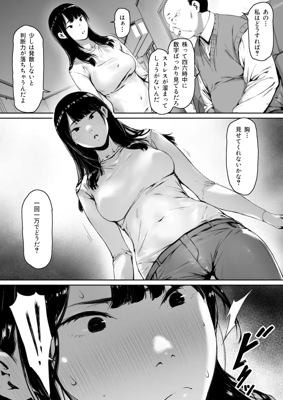 Gifu to Doukyou Suru ni Natta Shiawase na Shinkon Seikatsu o Okuro Hazu datta no ni Fhentai.net - Page 18