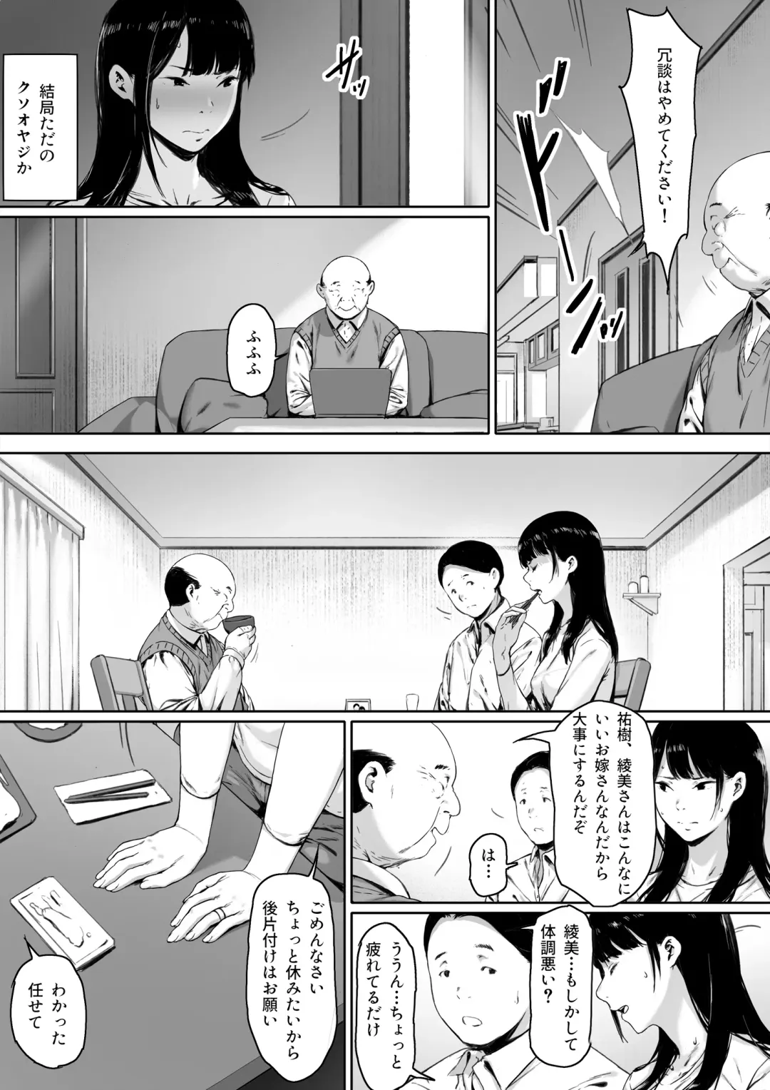 Gifu to Doukyou Suru ni Natta Shiawase na Shinkon Seikatsu o Okuro Hazu datta no ni Fhentai.net - Page 19