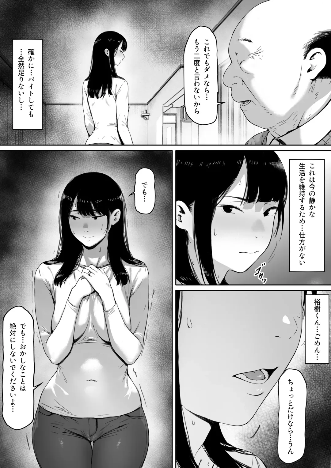 Gifu to Doukyou Suru ni Natta Shiawase na Shinkon Seikatsu o Okuro Hazu datta no ni Fhentai.net - Page 22