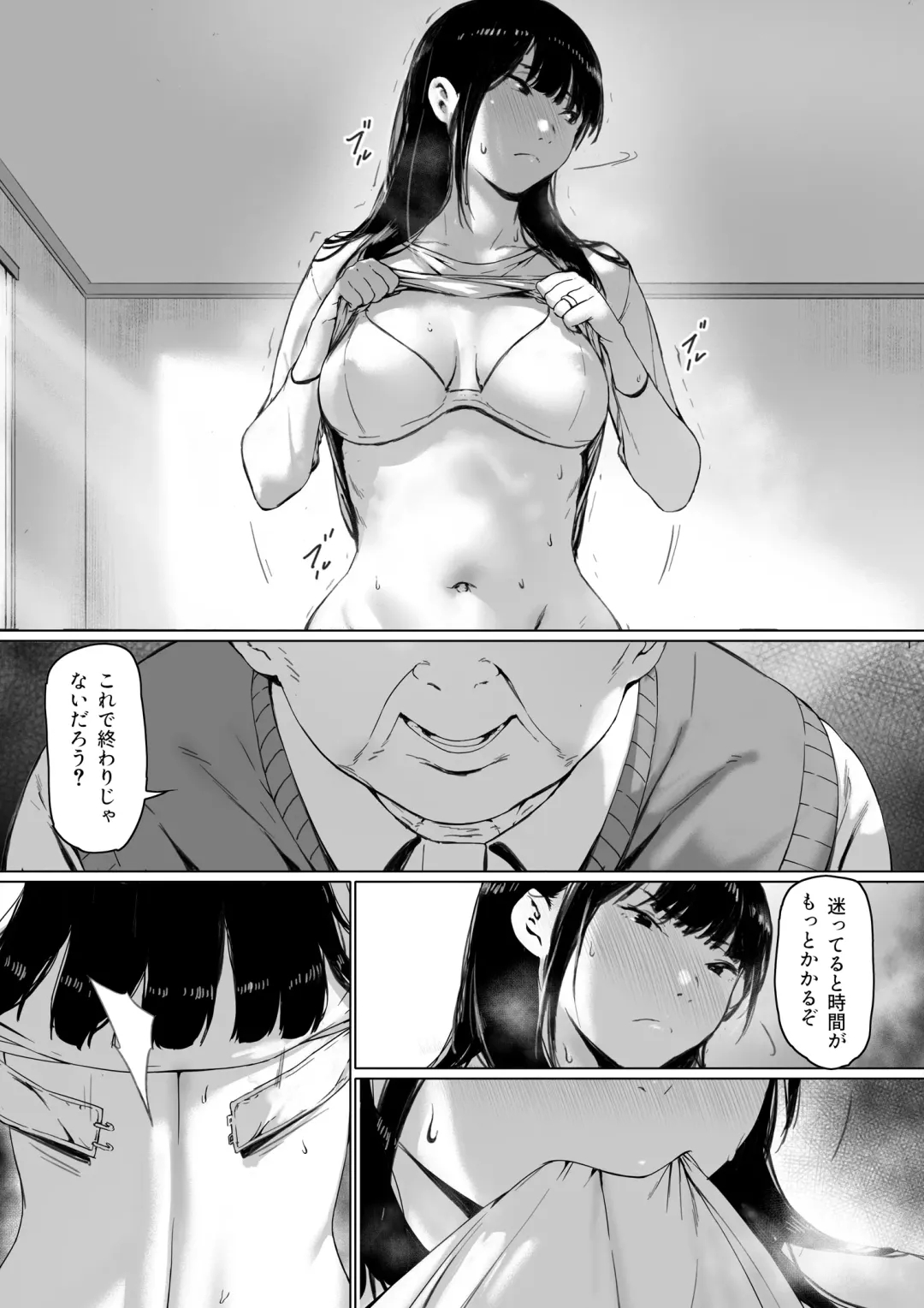 Gifu to Doukyou Suru ni Natta Shiawase na Shinkon Seikatsu o Okuro Hazu datta no ni Fhentai.net - Page 24