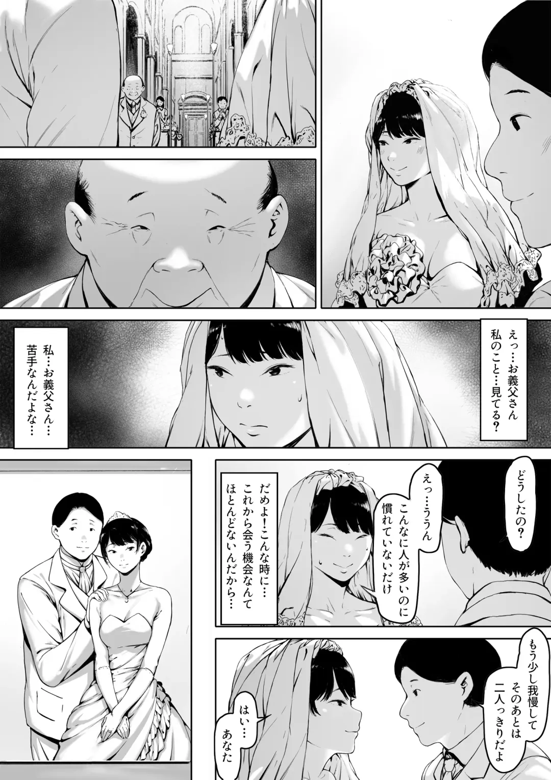 Gifu to Doukyou Suru ni Natta Shiawase na Shinkon Seikatsu o Okuro Hazu datta no ni Fhentai.net - Page 5