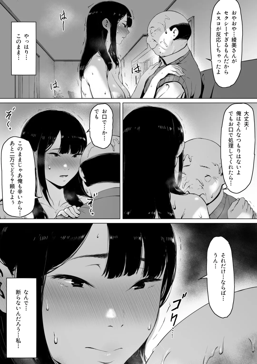 Gifu to Doukyou Suru ni Natta Shiawase na Shinkon Seikatsu o Okuro Hazu datta no ni Fhentai.net - Page 53