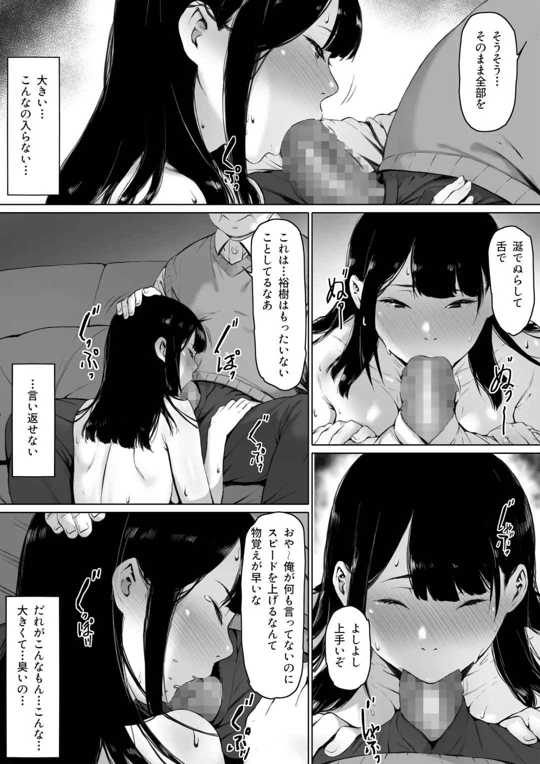 Gifu to Doukyou Suru ni Natta Shiawase na Shinkon Seikatsu o Okuro Hazu datta no ni Fhentai.net - Page 55