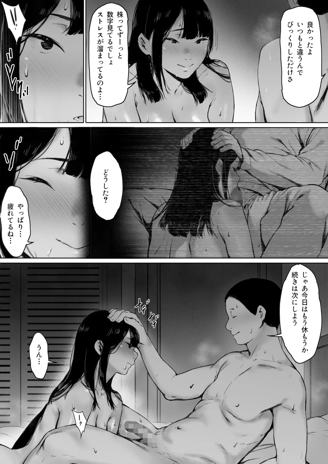 Gifu to Doukyou Suru ni Natta Shiawase na Shinkon Seikatsu o Okuro Hazu datta no ni Fhentai.net - Page 63