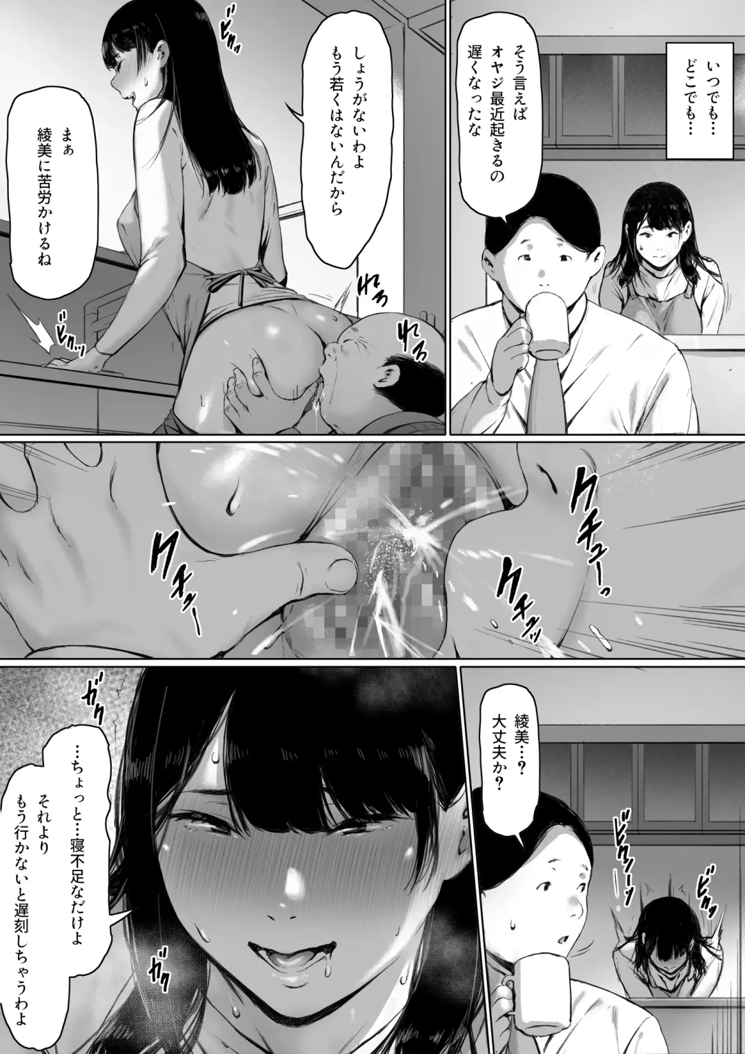 Gifu to Doukyou Suru ni Natta Shiawase na Shinkon Seikatsu o Okuro Hazu datta no ni Fhentai.net - Page 66