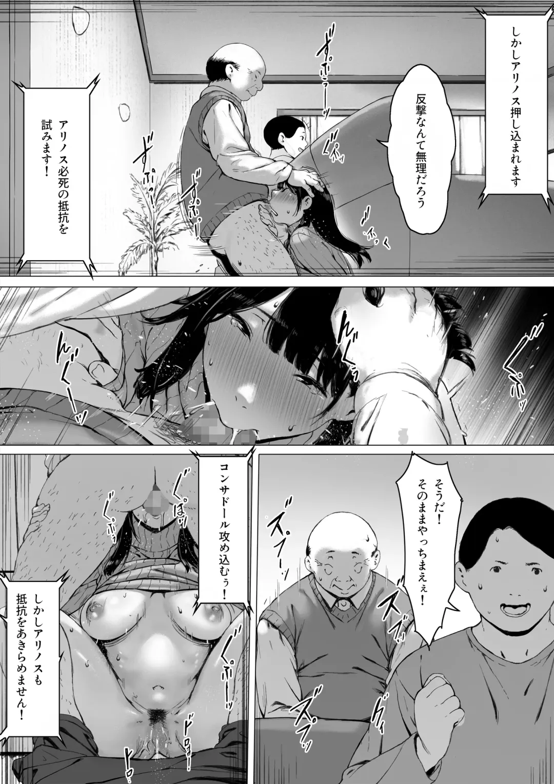 Gifu to Doukyou Suru ni Natta Shiawase na Shinkon Seikatsu o Okuro Hazu datta no ni Fhentai.net - Page 78