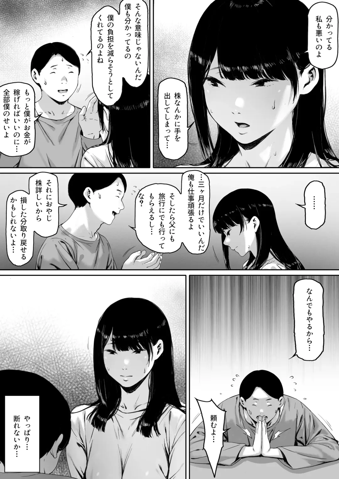 Gifu to Doukyou Suru ni Natta Shiawase na Shinkon Seikatsu o Okuro Hazu datta no ni Fhentai.net - Page 8