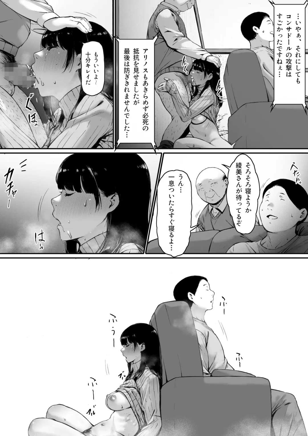 Gifu to Doukyou Suru ni Natta Shiawase na Shinkon Seikatsu o Okuro Hazu datta no ni Fhentai.net - Page 82