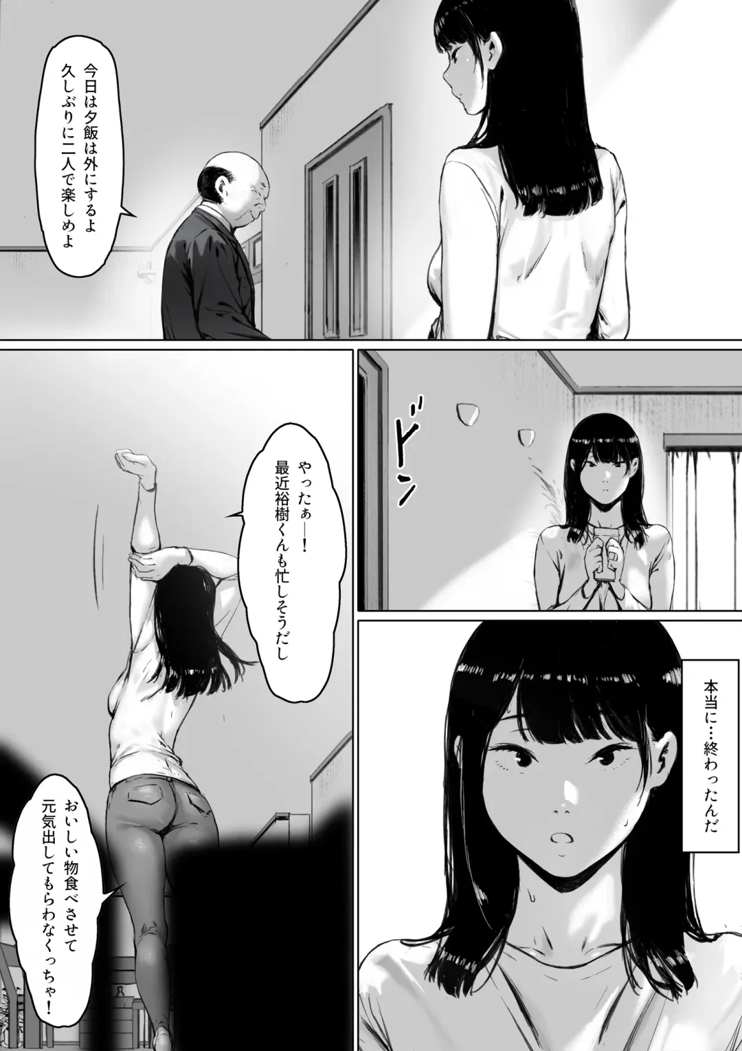 Gifu to Doukyou Suru ni Natta Shiawase na Shinkon Seikatsu o Okuro Hazu datta no ni Fhentai.net - Page 86