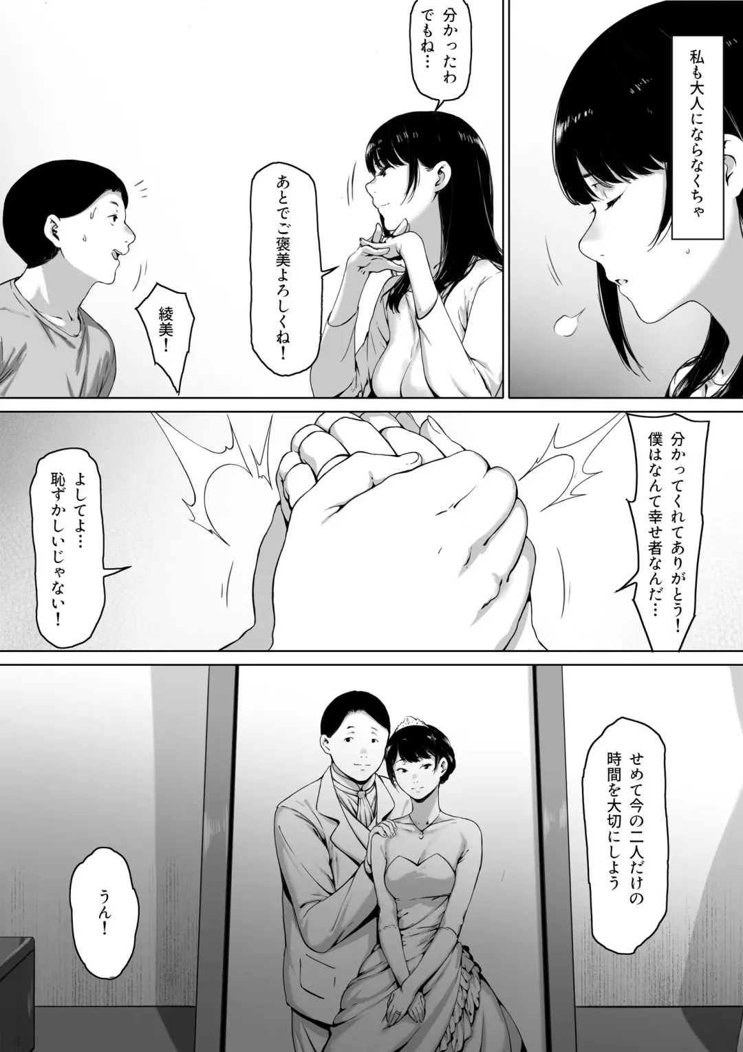 Gifu to Doukyou Suru ni Natta Shiawase na Shinkon Seikatsu o Okuro Hazu datta no ni Fhentai.net - Page 9