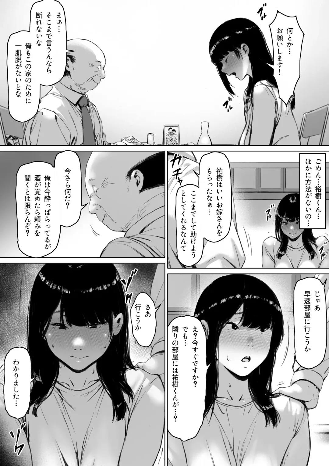 Gifu to Doukyou Suru ni Natta Shiawase na Shinkon Seikatsu o Okuro Hazu datta no ni Fhentai.net - Page 95