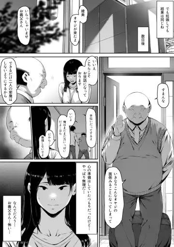 Gifu to Doukyou Suru ni Natta Shiawase na Shinkon Seikatsu o Okuro Hazu datta no ni Fhentai.net - Page 13