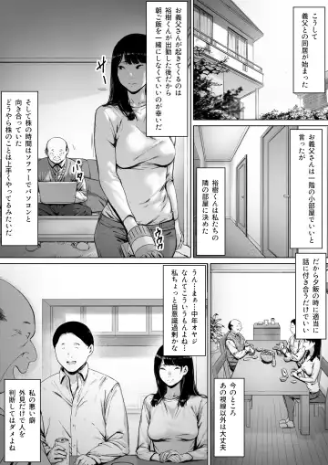 Gifu to Doukyou Suru ni Natta Shiawase na Shinkon Seikatsu o Okuro Hazu datta no ni Fhentai.net - Page 14