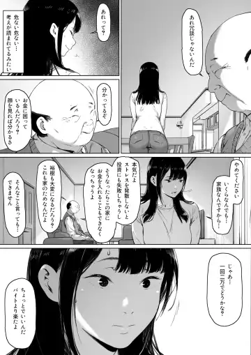 Gifu to Doukyou Suru ni Natta Shiawase na Shinkon Seikatsu o Okuro Hazu datta no ni Fhentai.net - Page 21