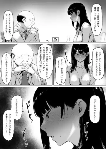 Gifu to Doukyou Suru ni Natta Shiawase na Shinkon Seikatsu o Okuro Hazu datta no ni Fhentai.net - Page 94