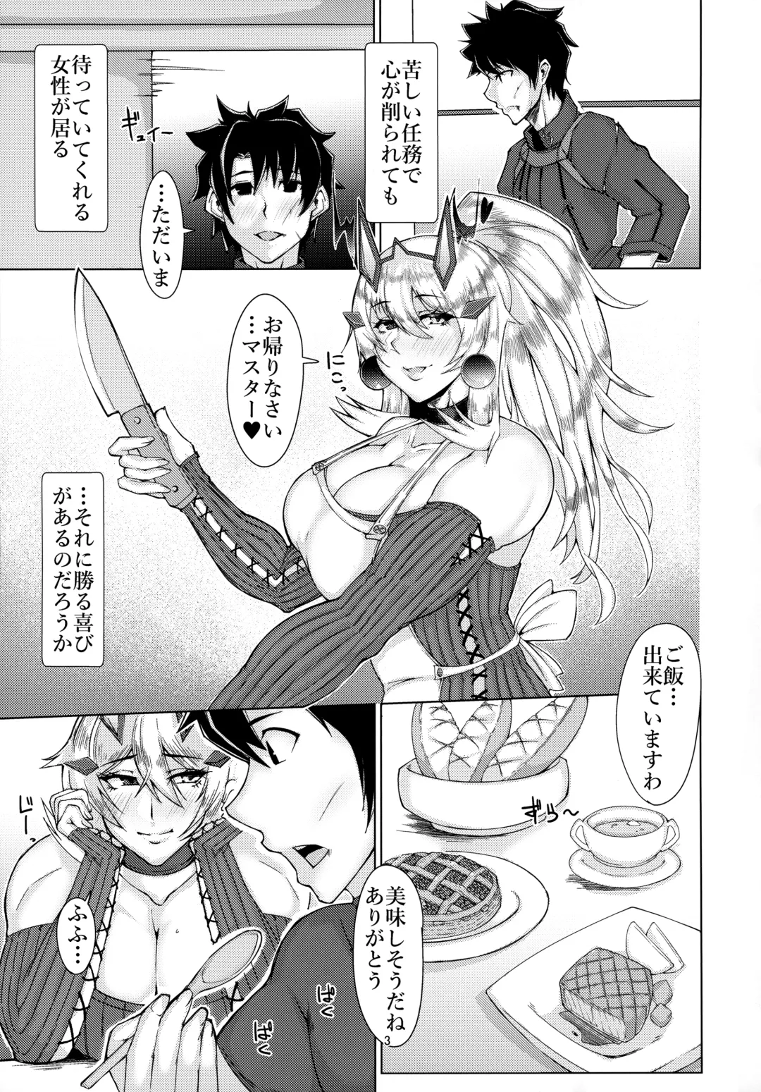 [Shirizou] Kyoukan Souai - Love me. Fhentai.net - Page 3