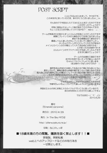 [Nakano Sora] Emerald Canzone Fhentai - Page 25