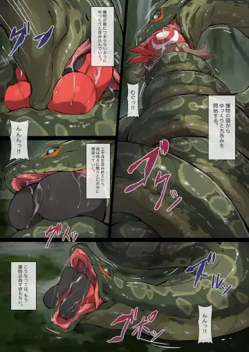 [Co Ma] [Mist Night (Co_Ma) Hell Of Swallowed One-Shot Haruka Vs Swallowconda Fhentai - Page 4