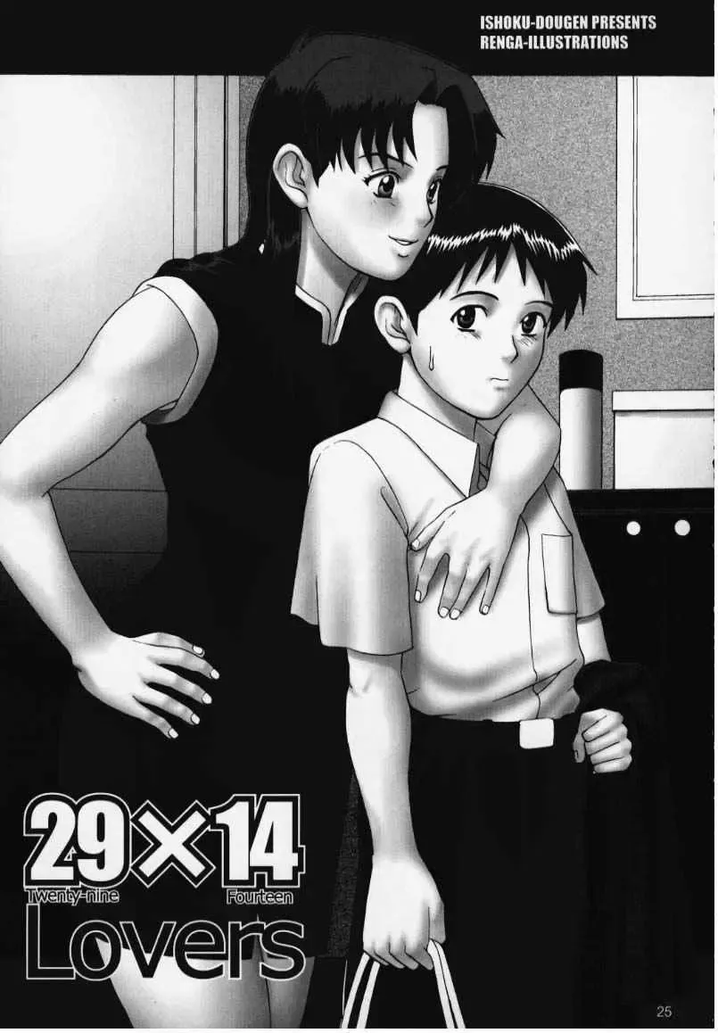 [Saigado] LEFT EYE Shinteiban Fhentai - Page 24