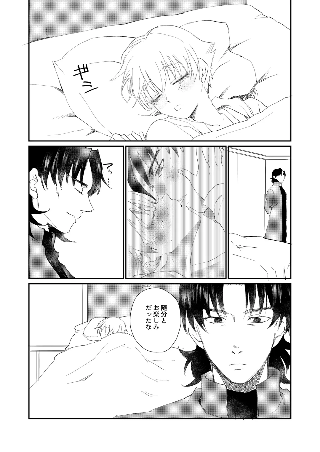 ARE YOU KIDDING? Fhentai - Page 23