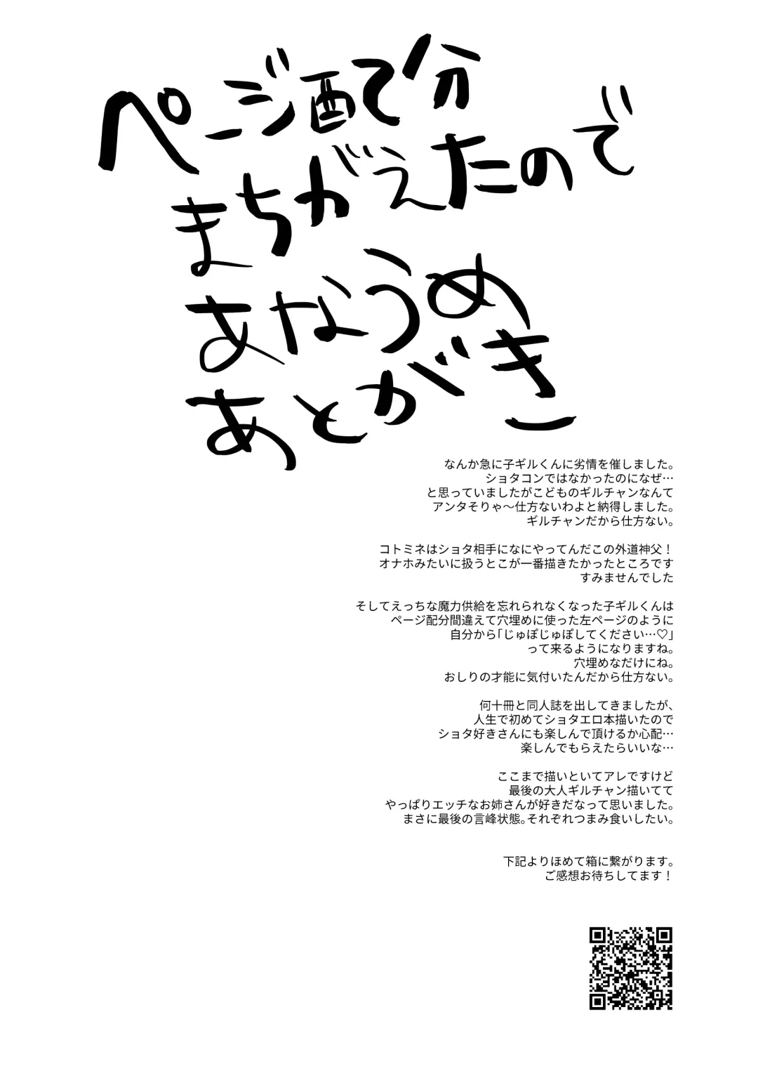 ARE YOU KIDDING? Fhentai - Page 27