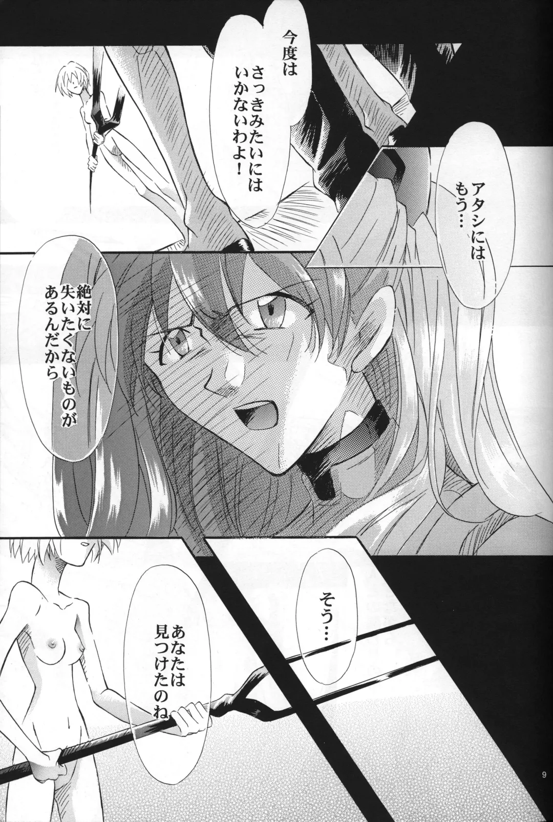 [Gran - Sakuratsuki Rin] <Shinyaku> NEON GENESIS document R Fhentai - Page 10