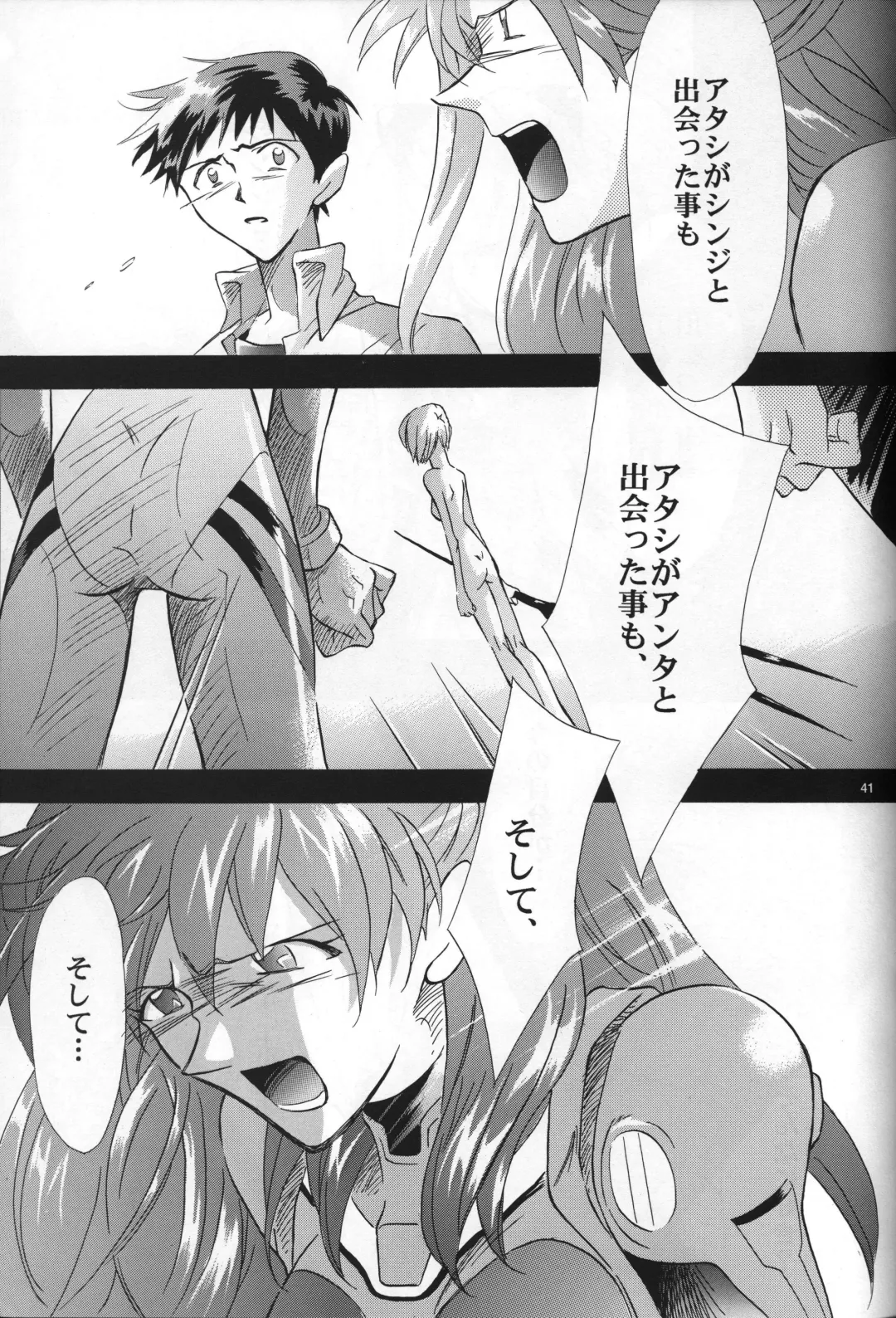 [Gran - Sakuratsuki Rin] <Shinyaku> NEON GENESIS document R Fhentai - Page 42