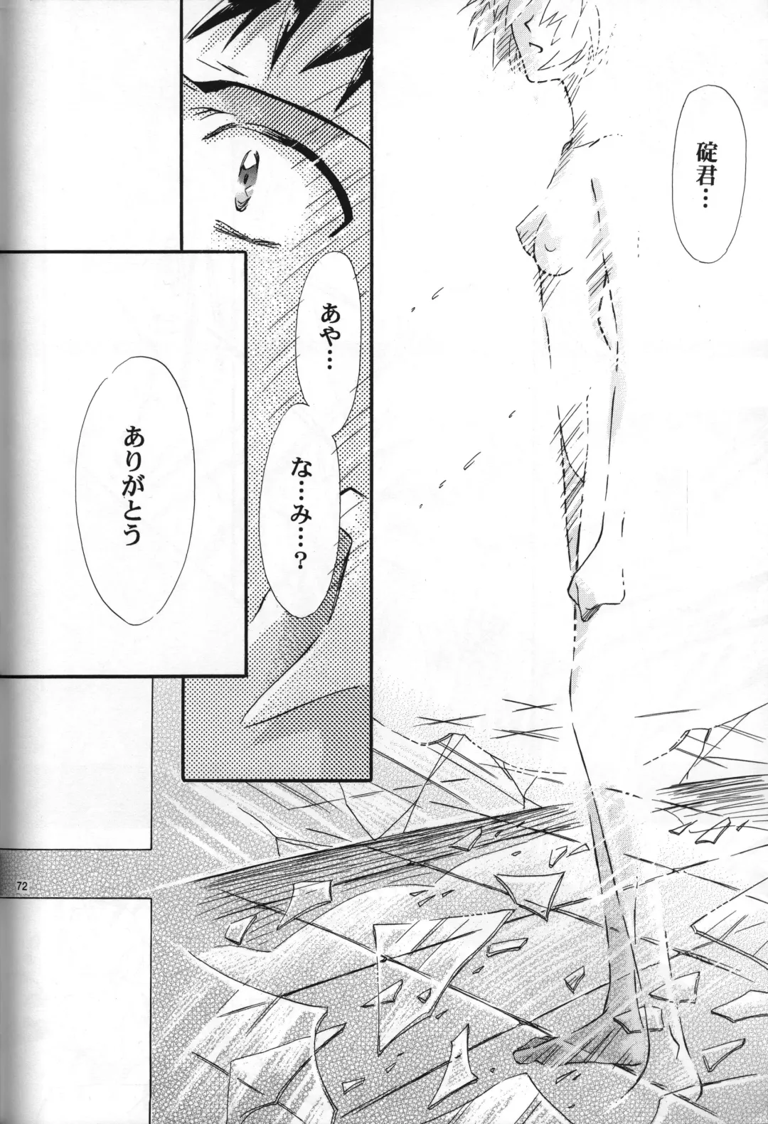 [Gran - Sakuratsuki Rin] <Shinyaku> NEON GENESIS document R Fhentai - Page 73