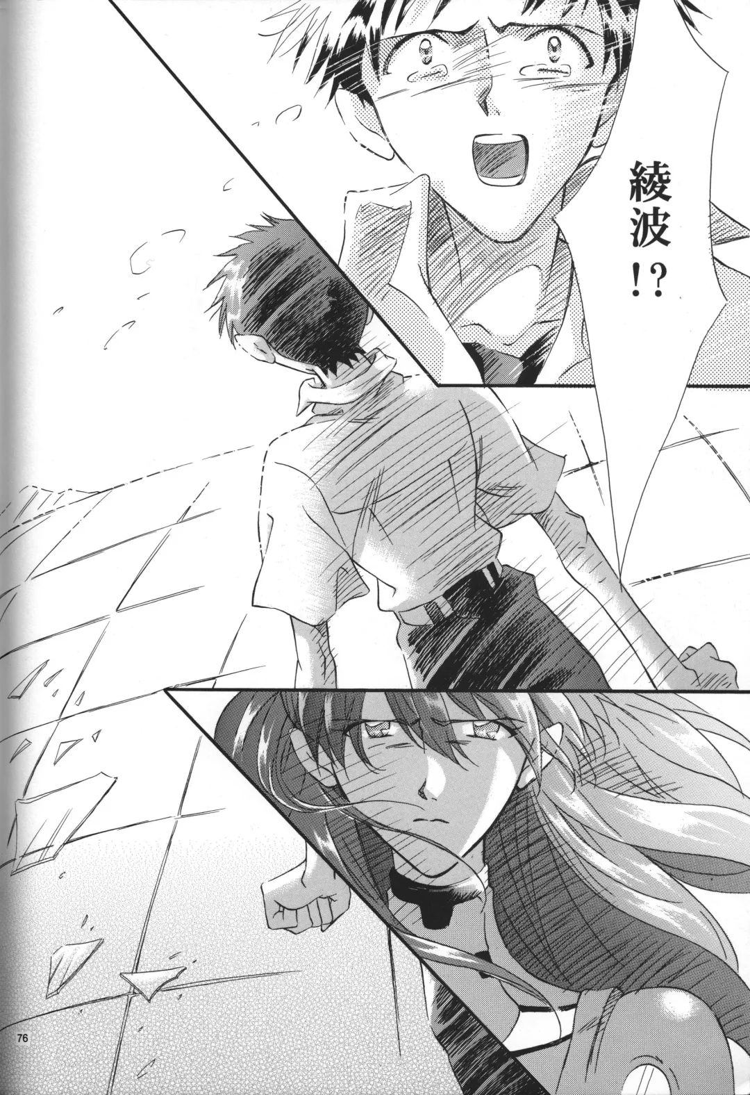 [Gran - Sakuratsuki Rin] <Shinyaku> NEON GENESIS document R Fhentai - Page 77