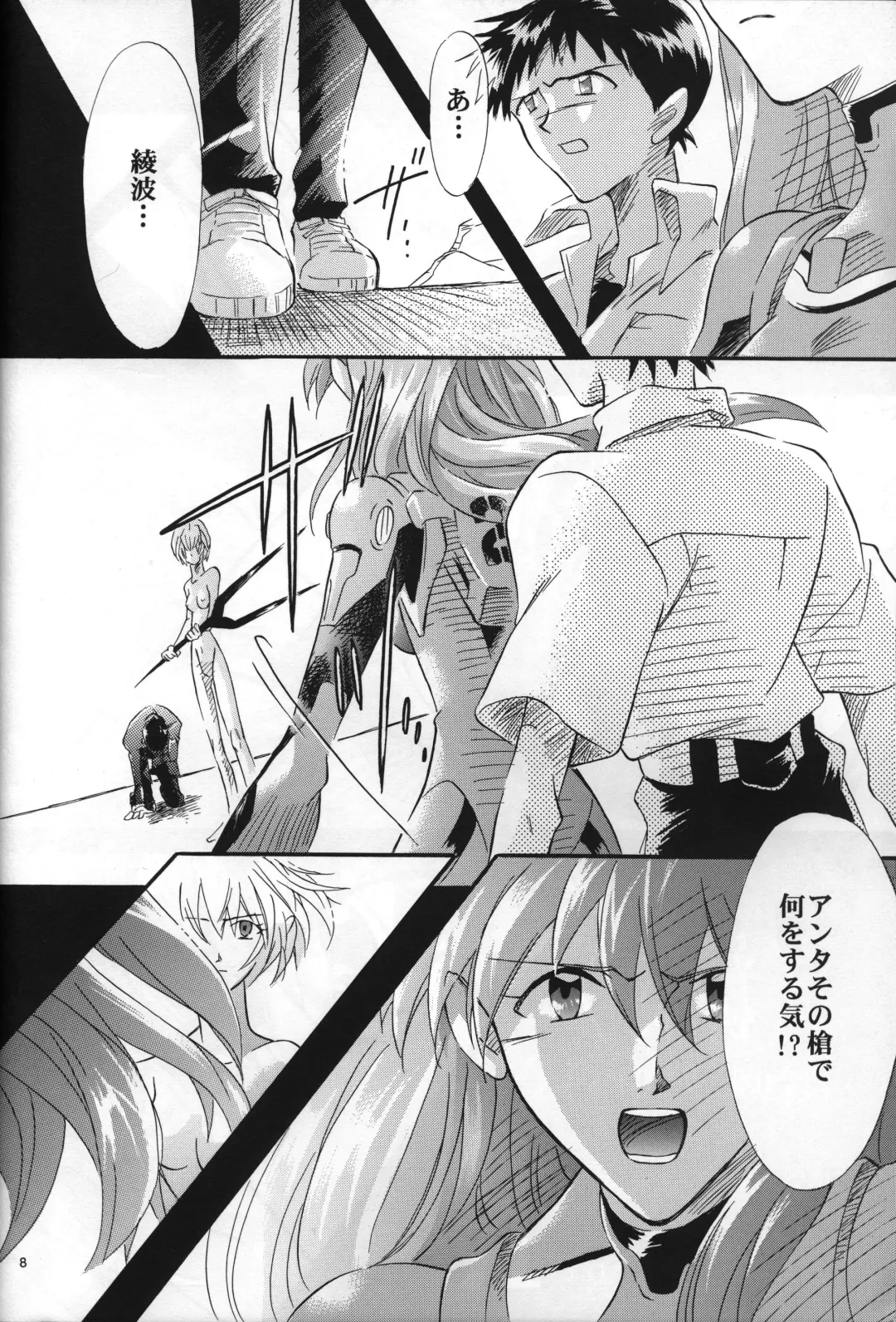 [Gran - Sakuratsuki Rin] <Shinyaku> NEON GENESIS document R Fhentai - Page 9